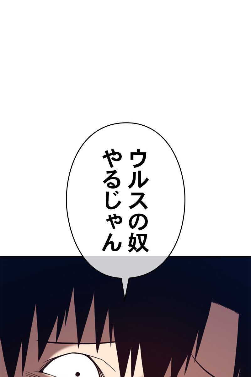 強化レベル99 木の棒 第70話 - Page 395
