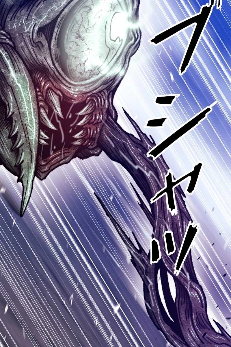 強化レベル99 木の棒 第70話 - Page 347
