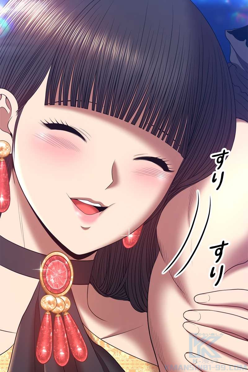 強化レベル99 木の棒 第70話 - Page 409