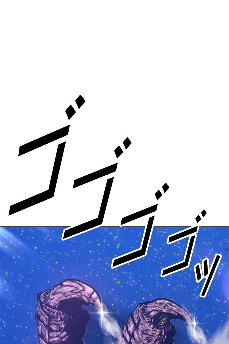 強化レベル99 木の棒 第70話 - Page 359