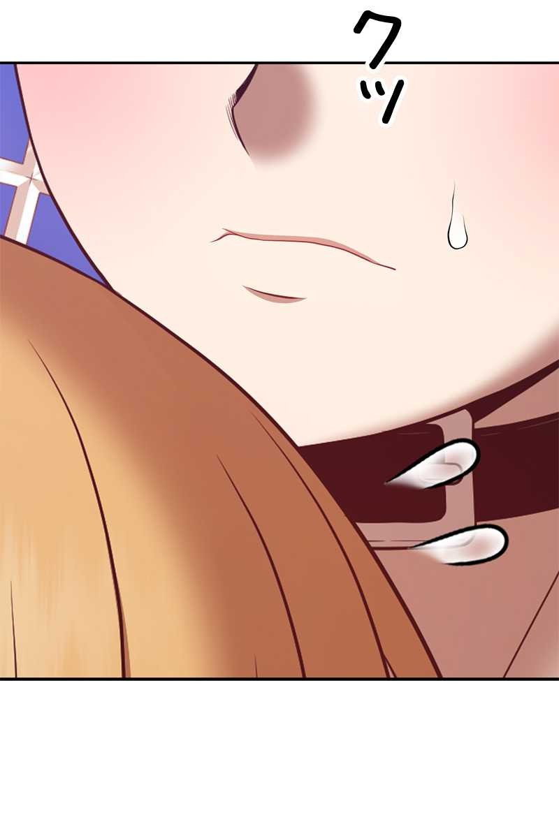 強化レベル99 木の棒 第70話 - Page 327