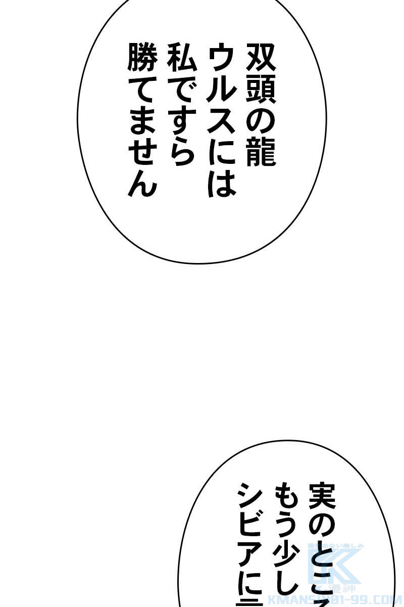 強化レベル99 木の棒 第70話 - Page 400