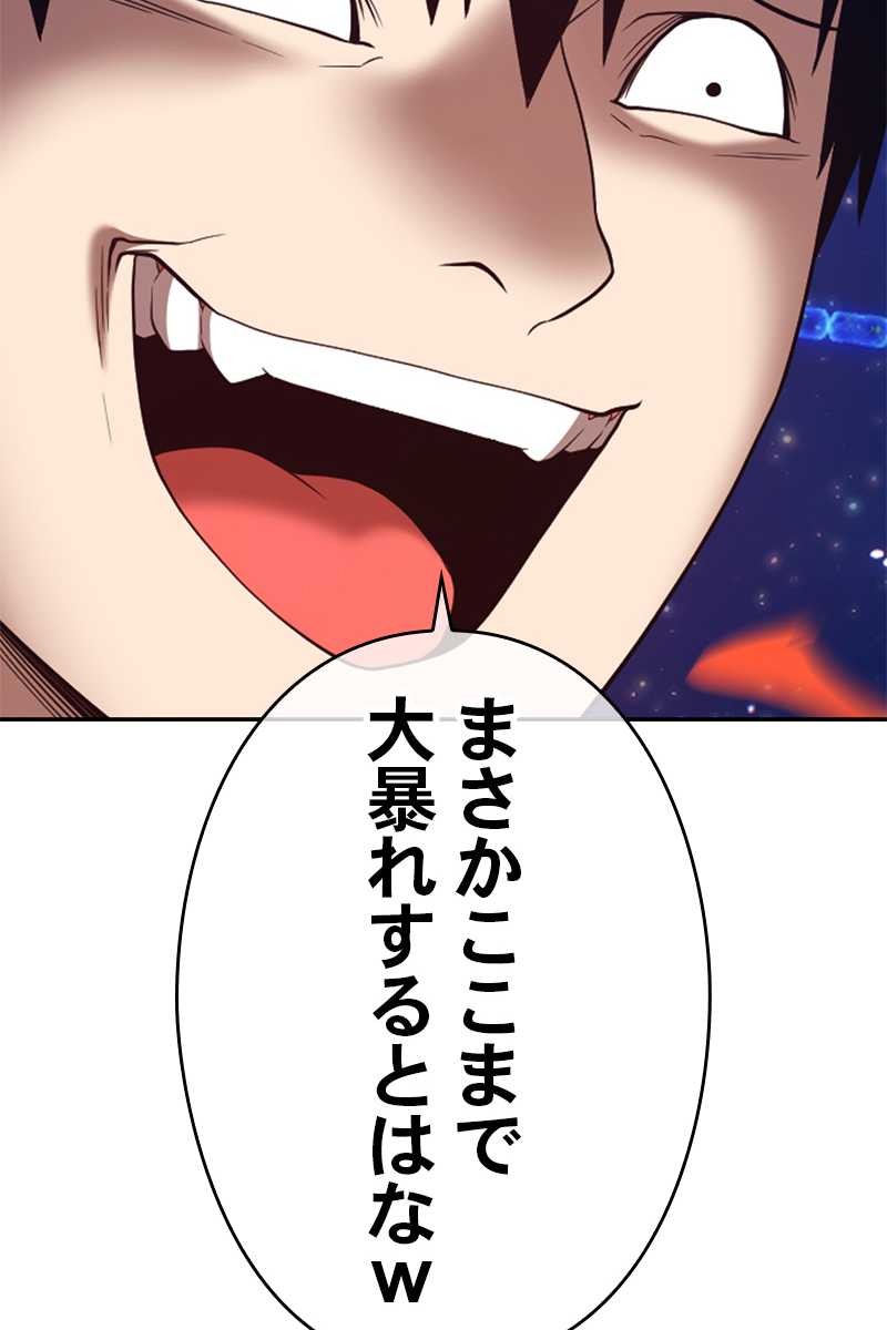 強化レベル99 木の棒 第70話 - Page 396