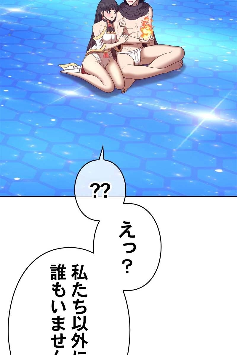 強化レベル99 木の棒 第70話 - Page 413