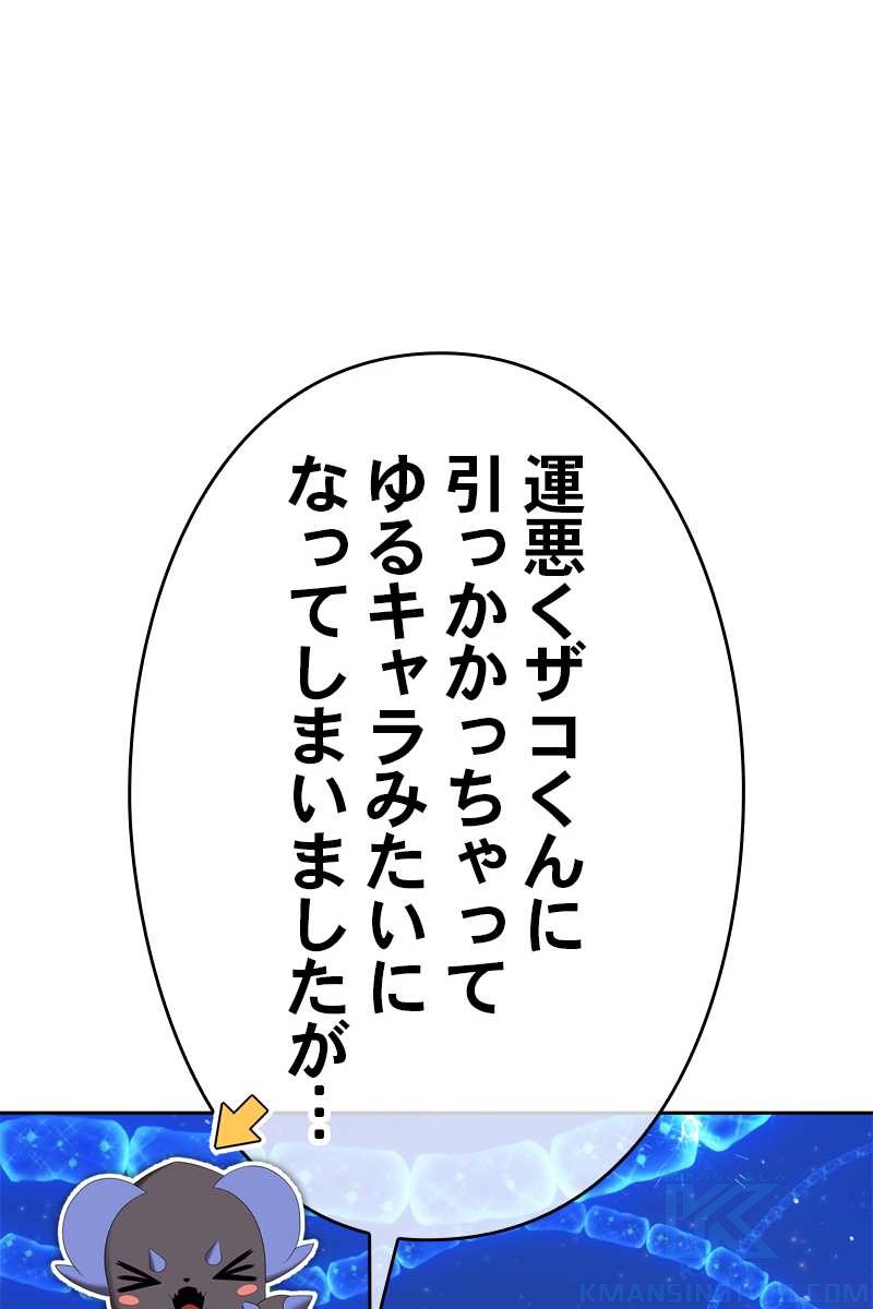 強化レベル99 木の棒 第70話 - Page 403