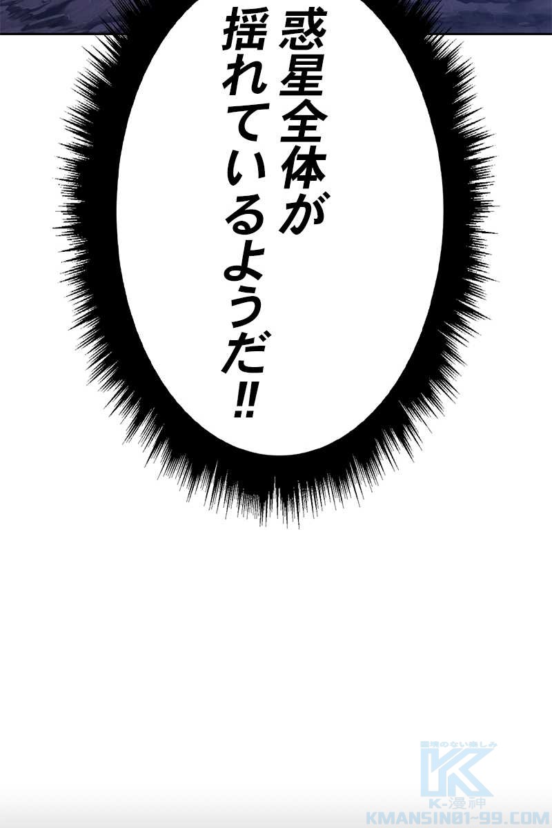 強化レベル99 木の棒 第70話 - Page 331