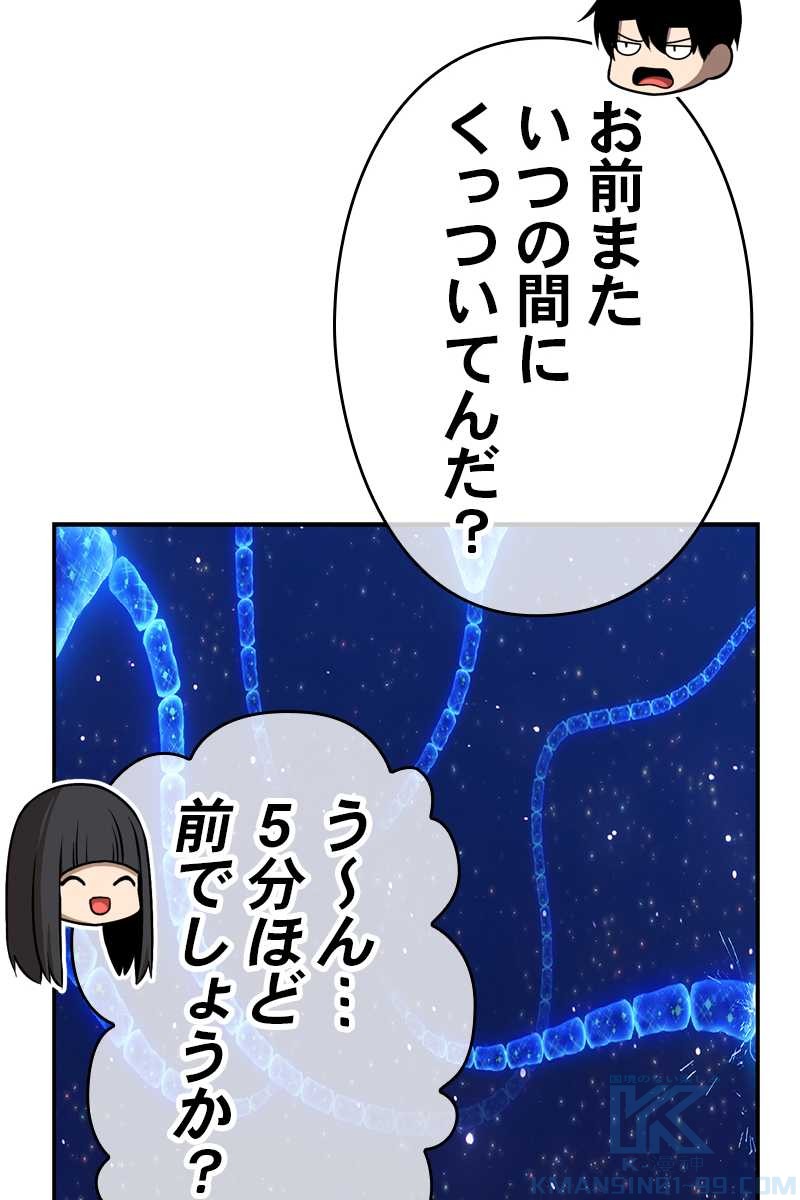 強化レベル99 木の棒 第70話 - Page 406