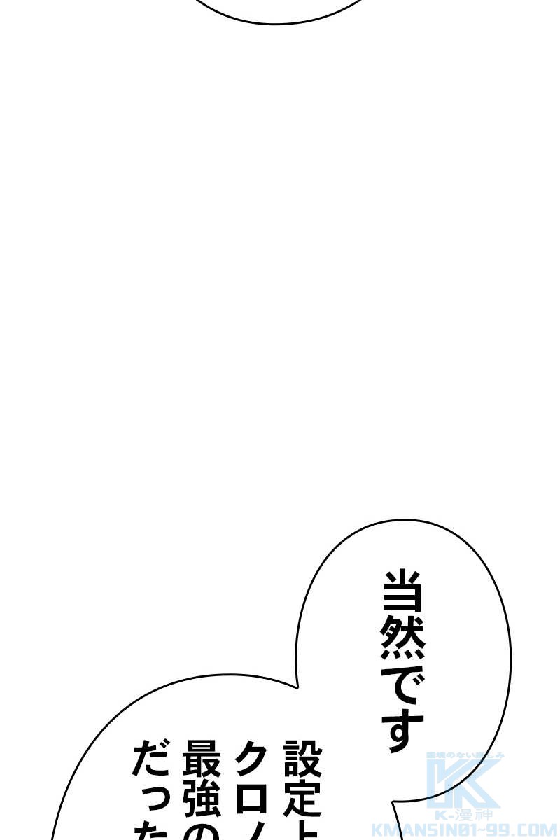 強化レベル99 木の棒 第70話 - Page 397