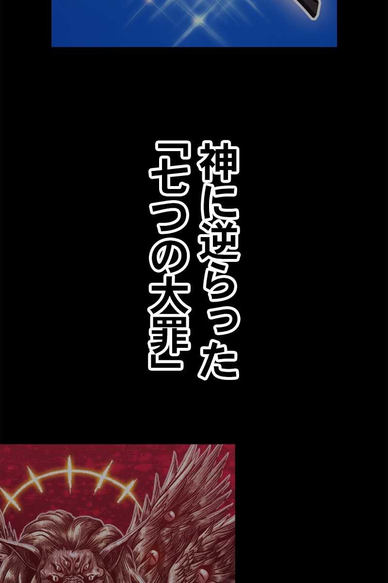 強化レベル99 木の棒 第70話 - Page 336