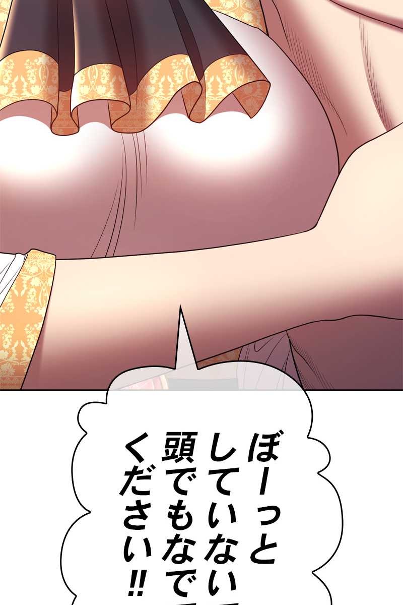 強化レベル99 木の棒 第70話 - Page 410