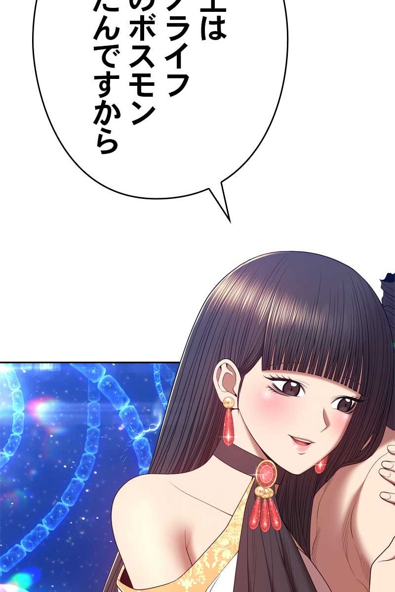 強化レベル99 木の棒 第70話 - Page 398