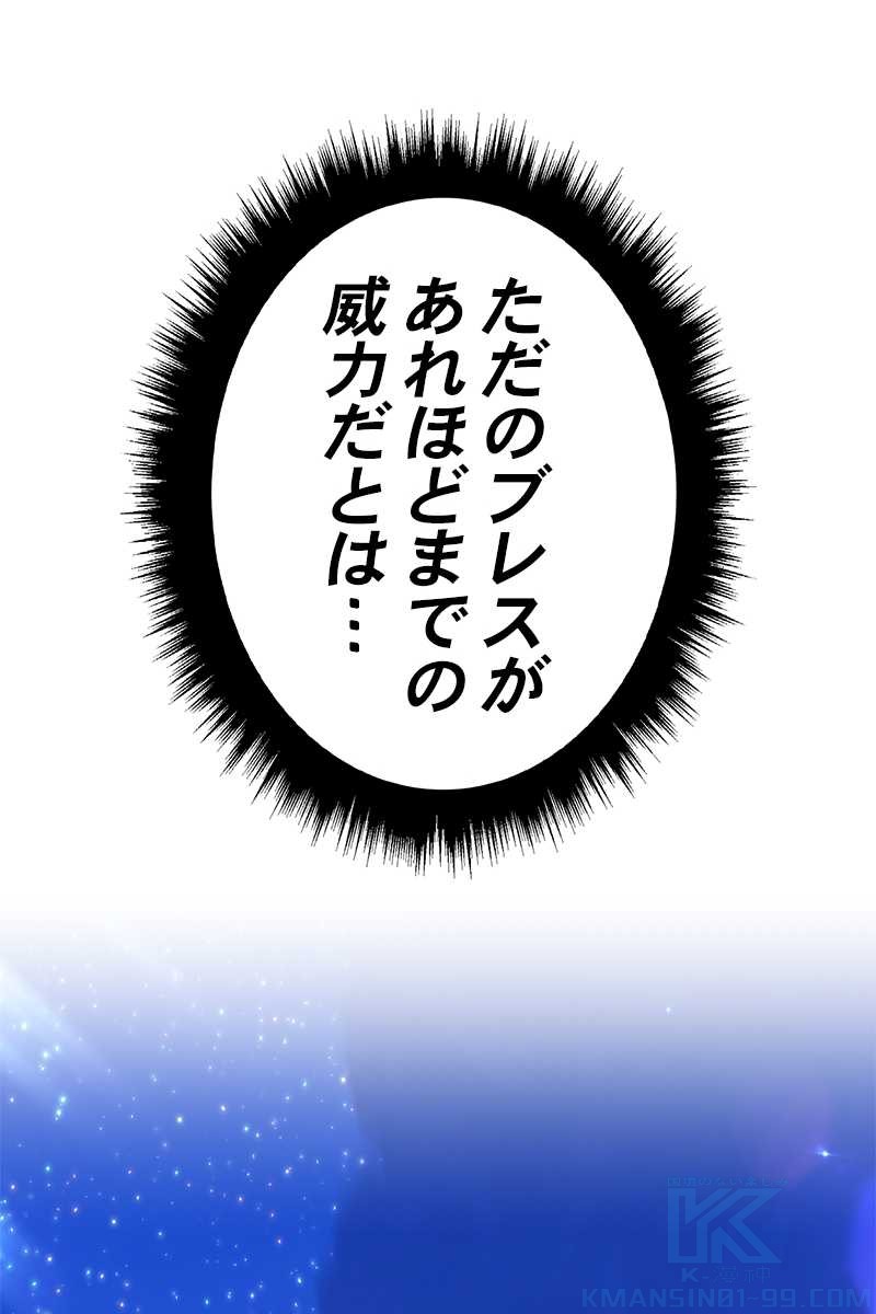 強化レベル99 木の棒 第70話 - Page 328