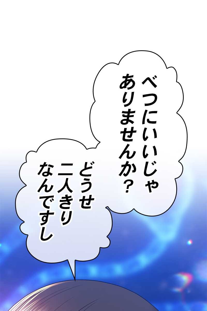 強化レベル99 木の棒 第70話 - Page 408