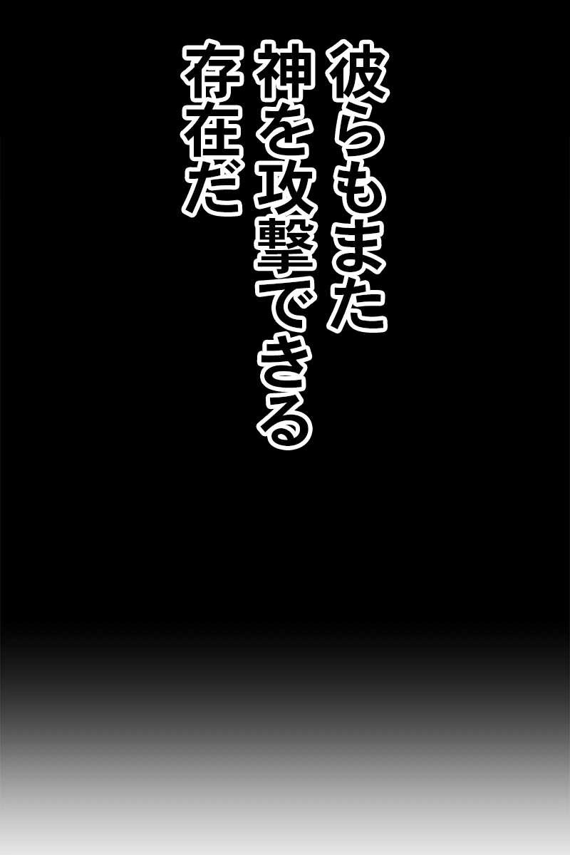 強化レベル99 木の棒 第70話 - Page 339