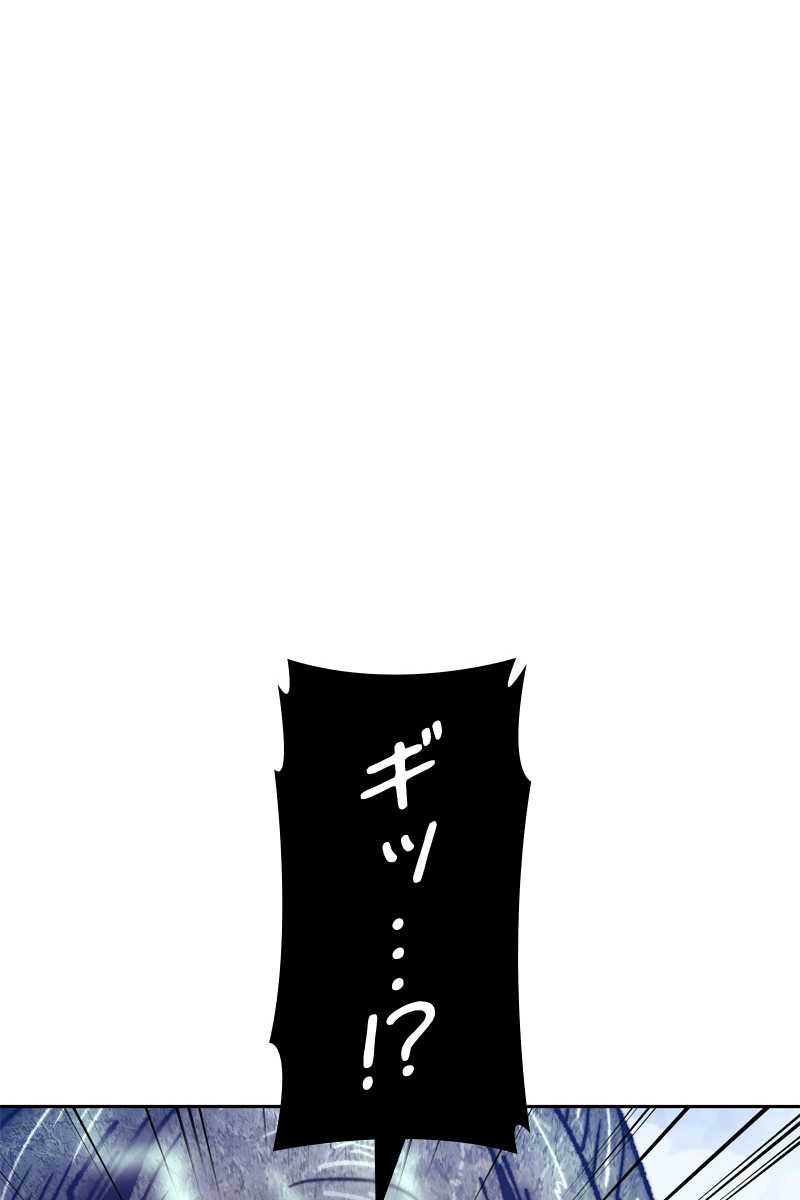強化レベル99 木の棒 第70話 - Page 353