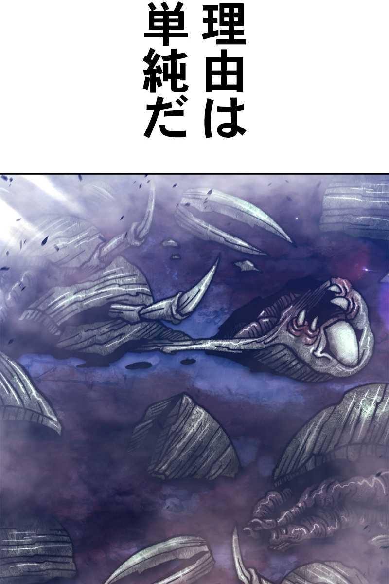 強化レベル99 木の棒 第70話 - Page 464