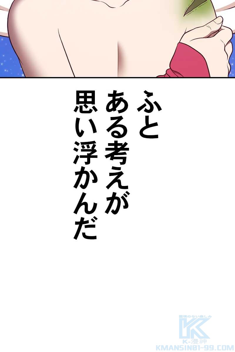強化レベル99 木の棒 第70話 - Page 448