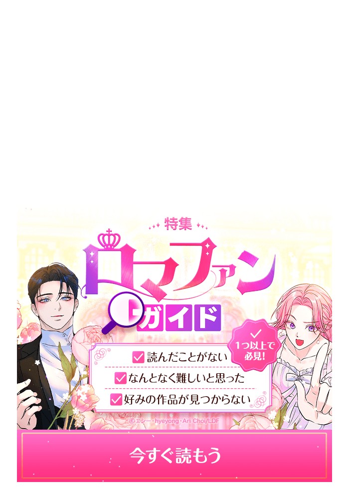 強化レベル99 木の棒 第70話 - Page 495