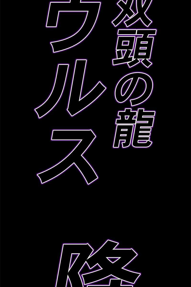 強化レベル99 木の棒 第70話 - Page 489