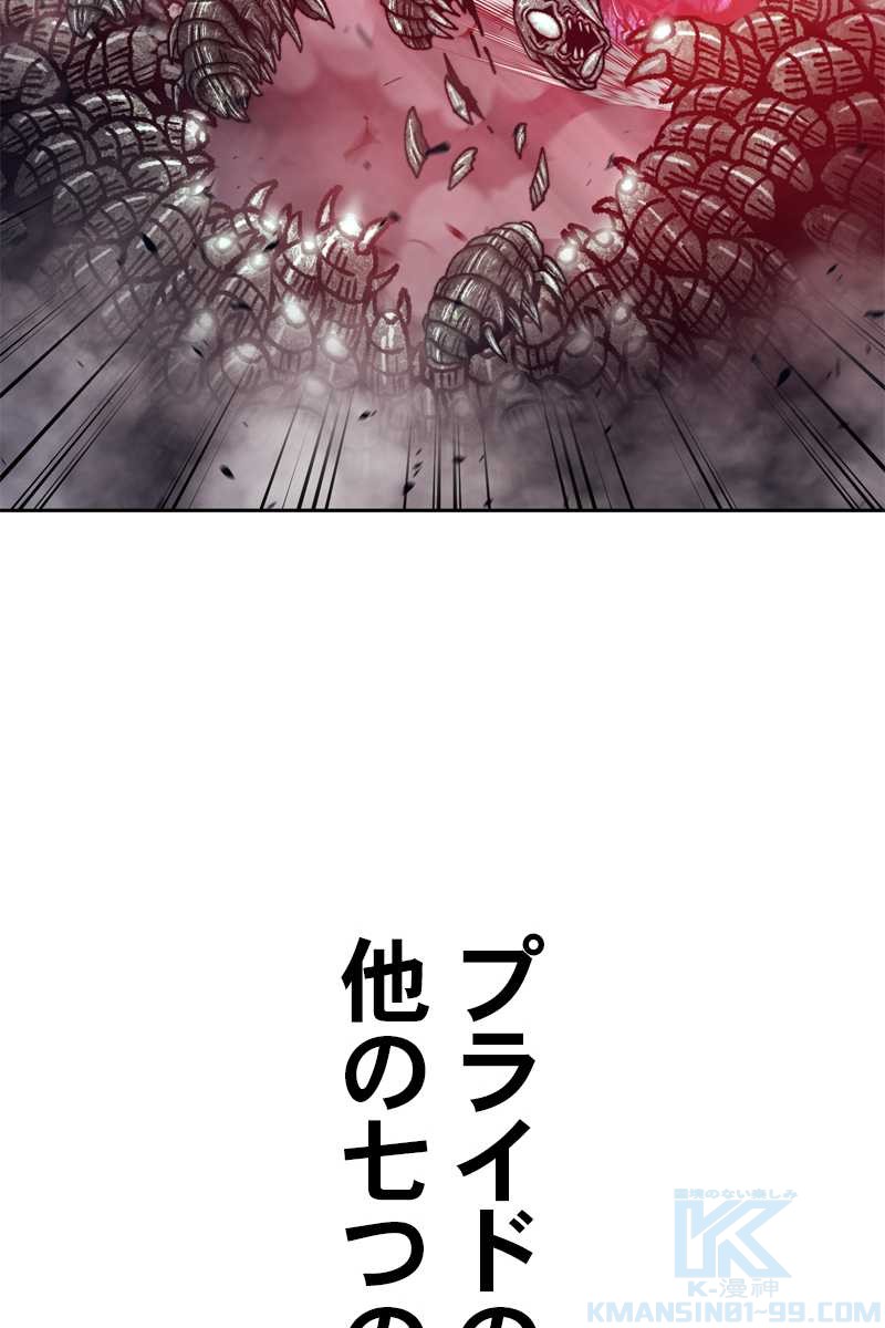 強化レベル99 木の棒 第70話 - Page 442