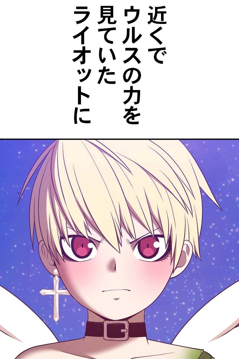 強化レベル99 木の棒 第70話 - Page 447