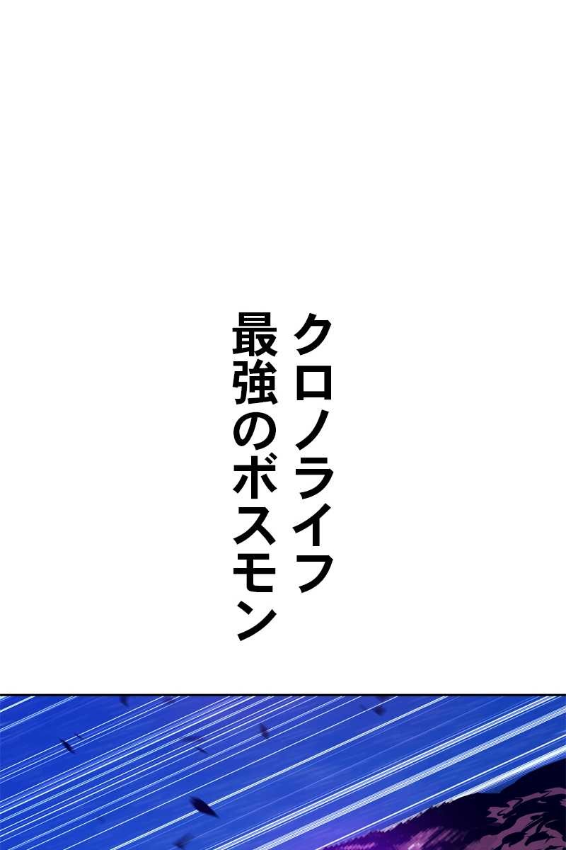 強化レベル99 木の棒 第70話 - Page 438