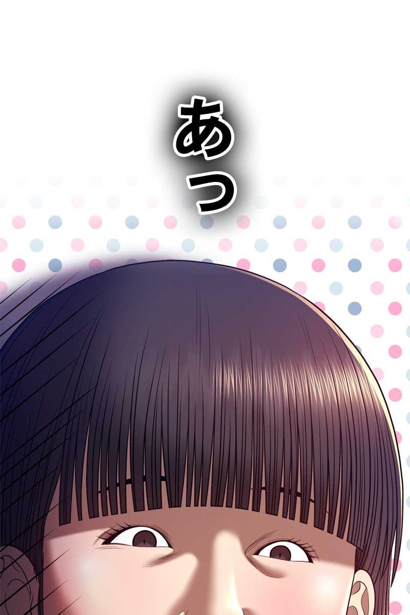 強化レベル99 木の棒 第70話 - Page 419