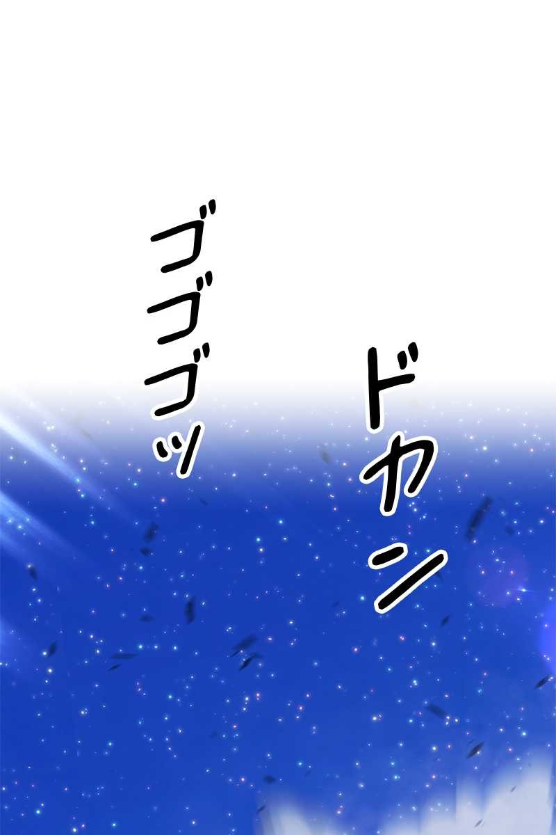 強化レベル99 木の棒 第70話 - Page 449