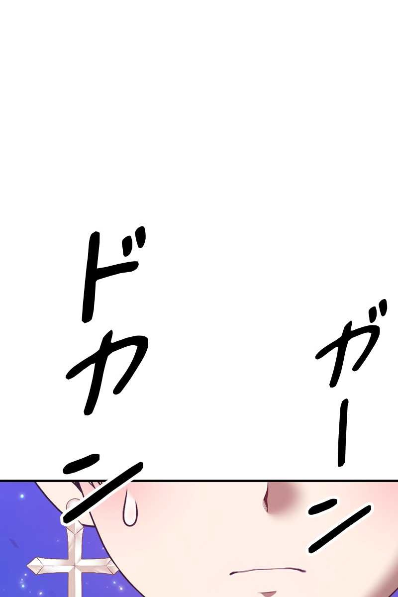強化レベル99 木の棒 第70話 - Page 434