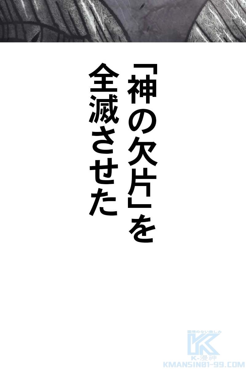 強化レベル99 木の棒 第70話 - Page 469