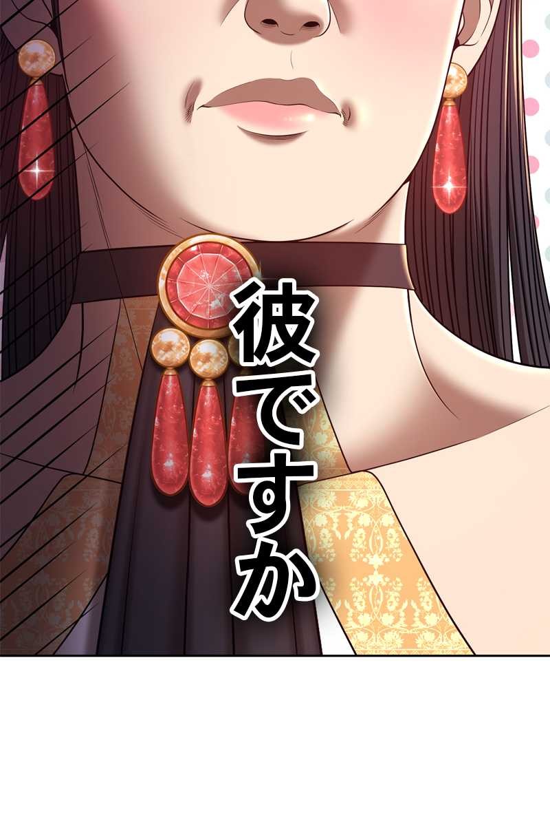 強化レベル99 木の棒 第70話 - Page 420