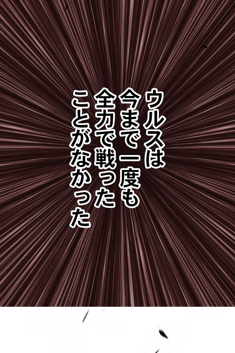 強化レベル99 木の棒 第70話 - Page 462