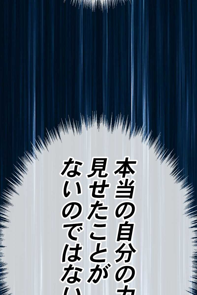 強化レベル99 木の棒 第70話 - Page 453
