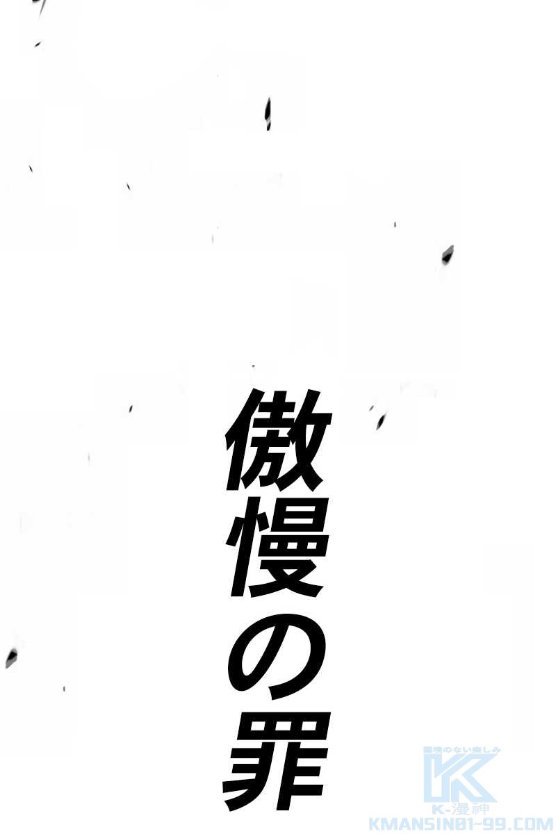 強化レベル99 木の棒 第70話 - Page 481