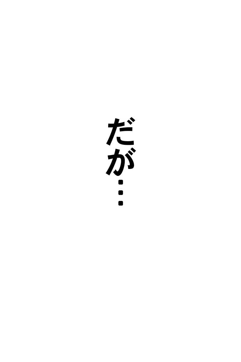 強化レベル99 木の棒 第70話 - Page 446