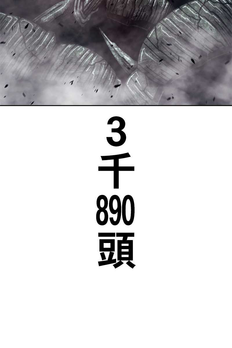強化レベル99 木の棒 第70話 - Page 473