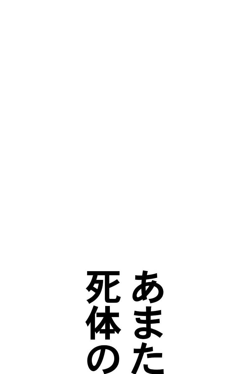 強化レベル99 木の棒 第70話 - Page 474