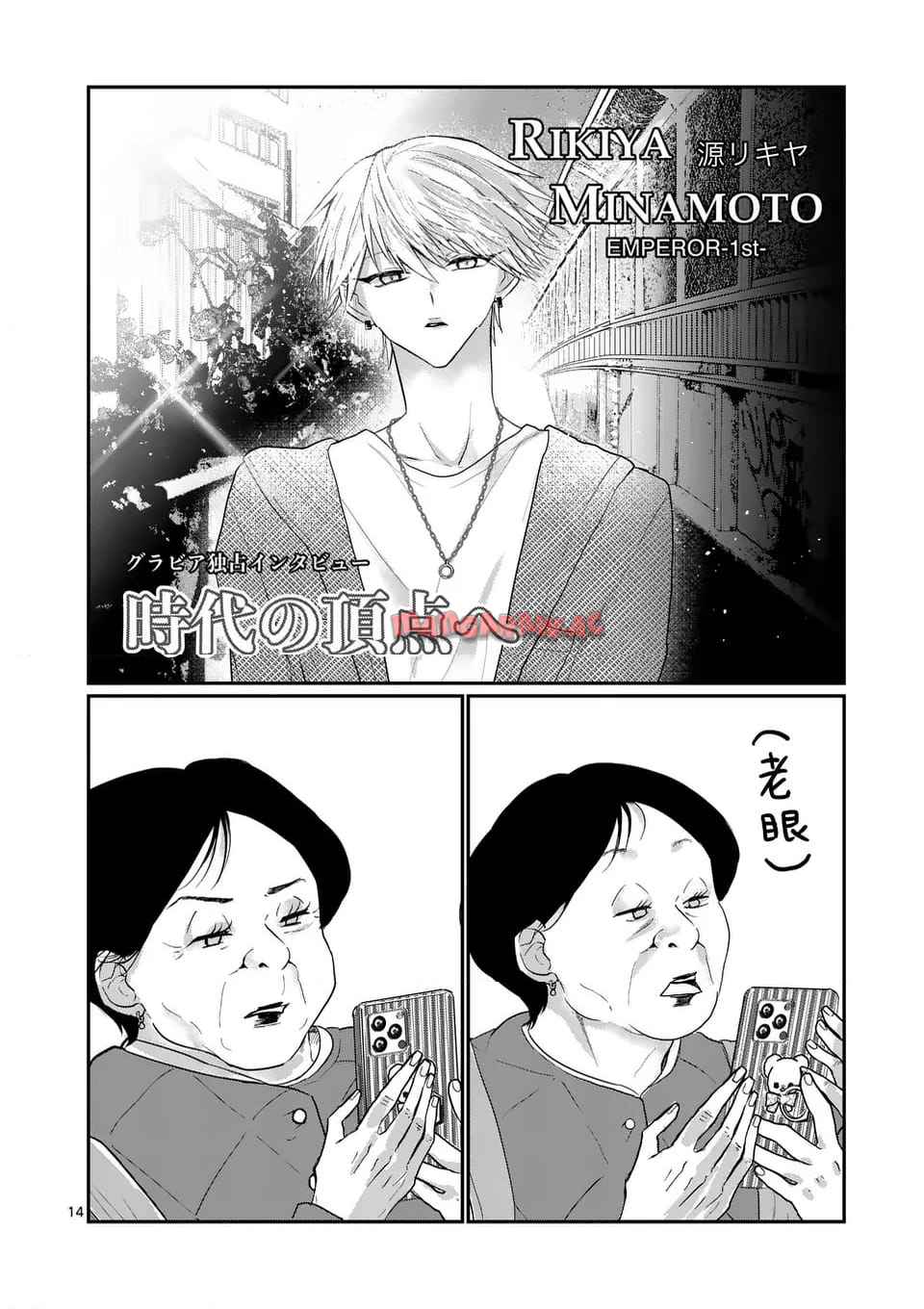 14