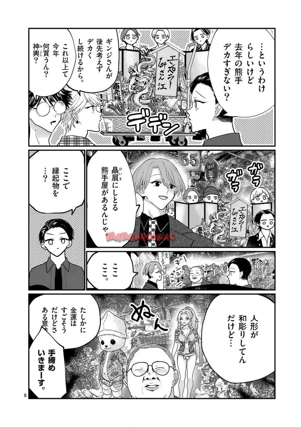 6