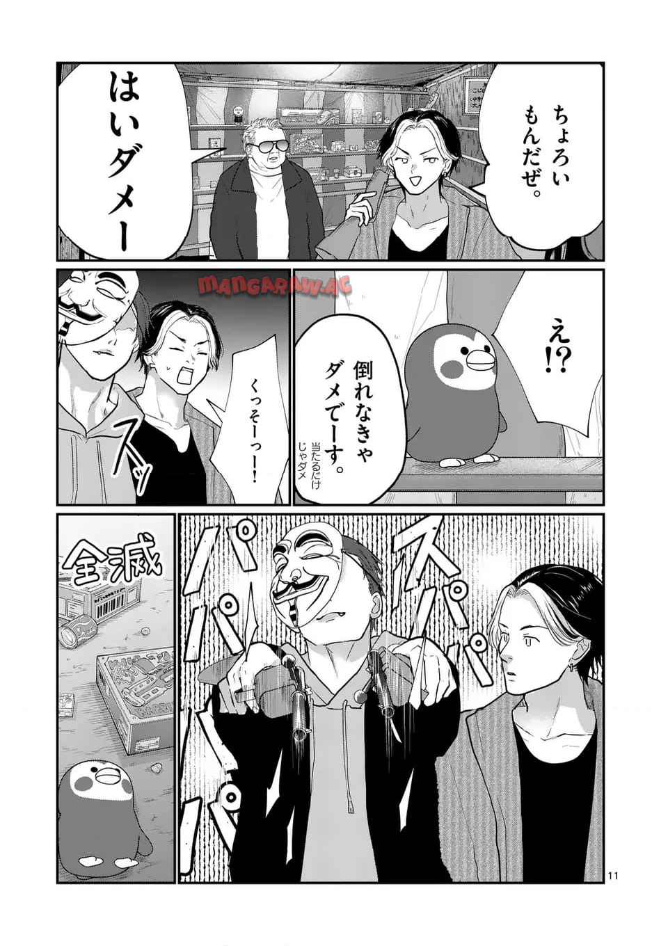 11