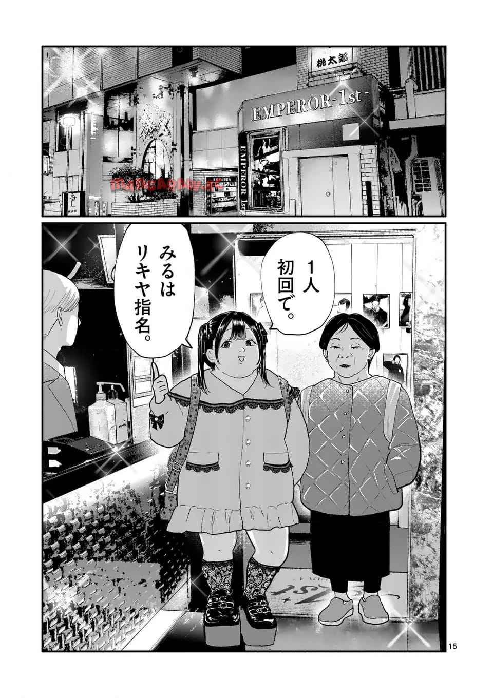 15
