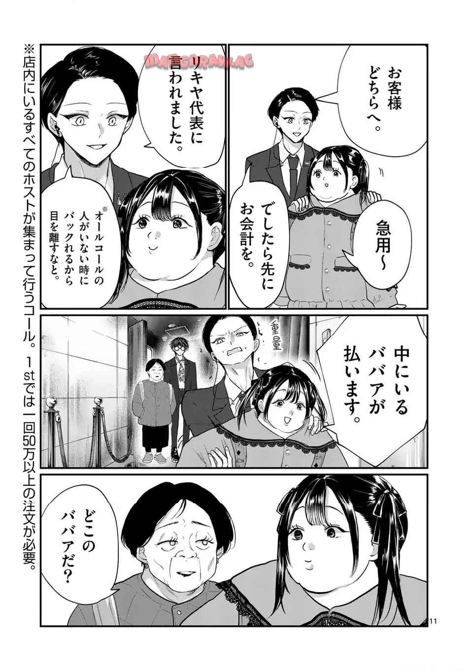 11