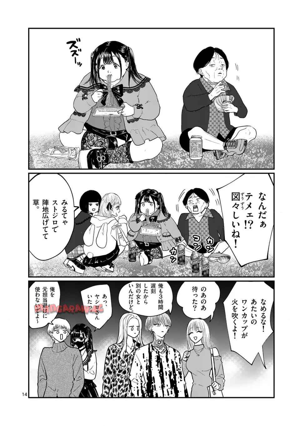 14