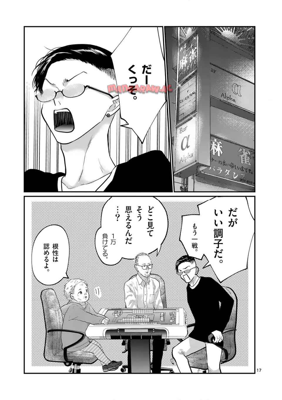 17