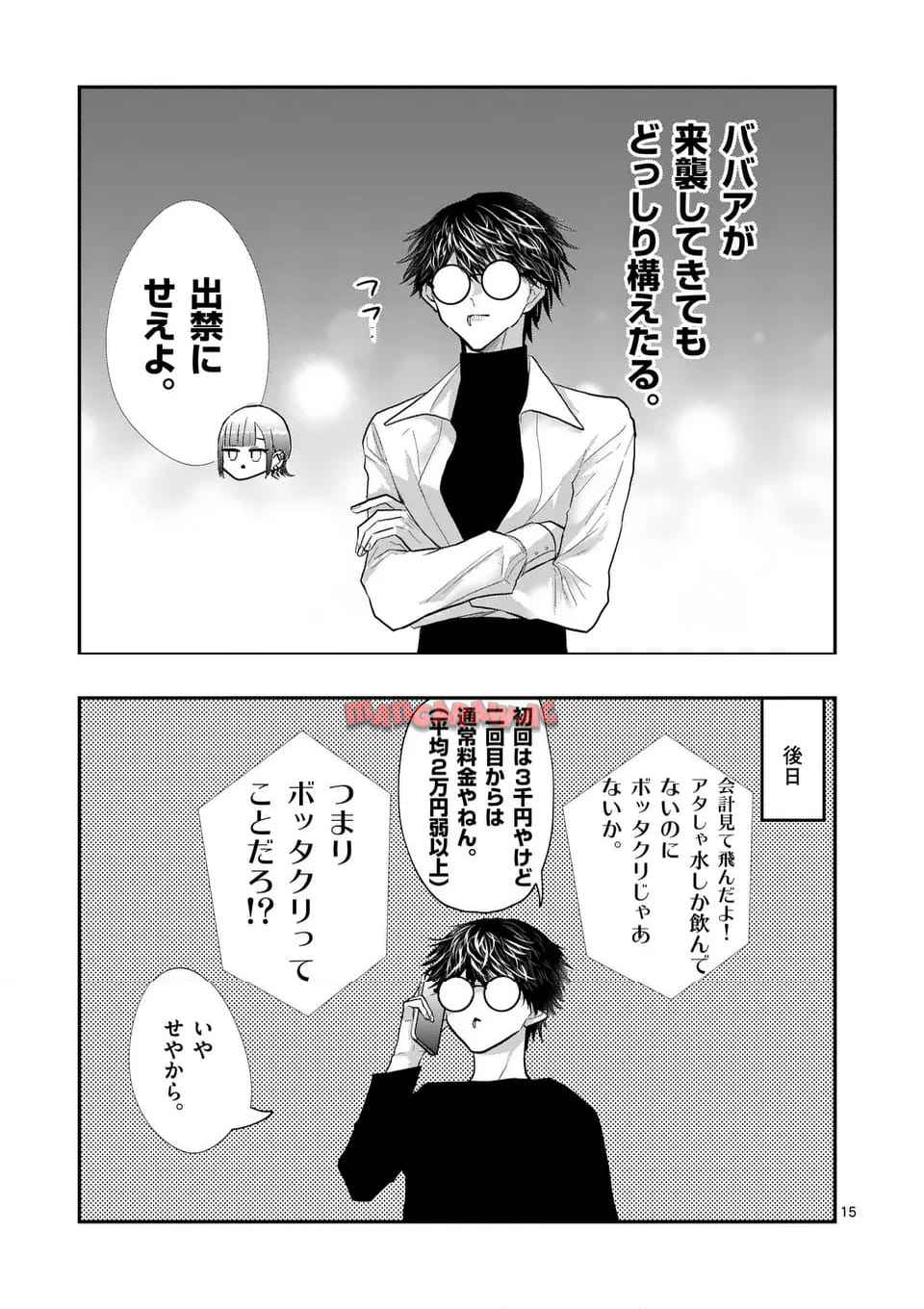 15