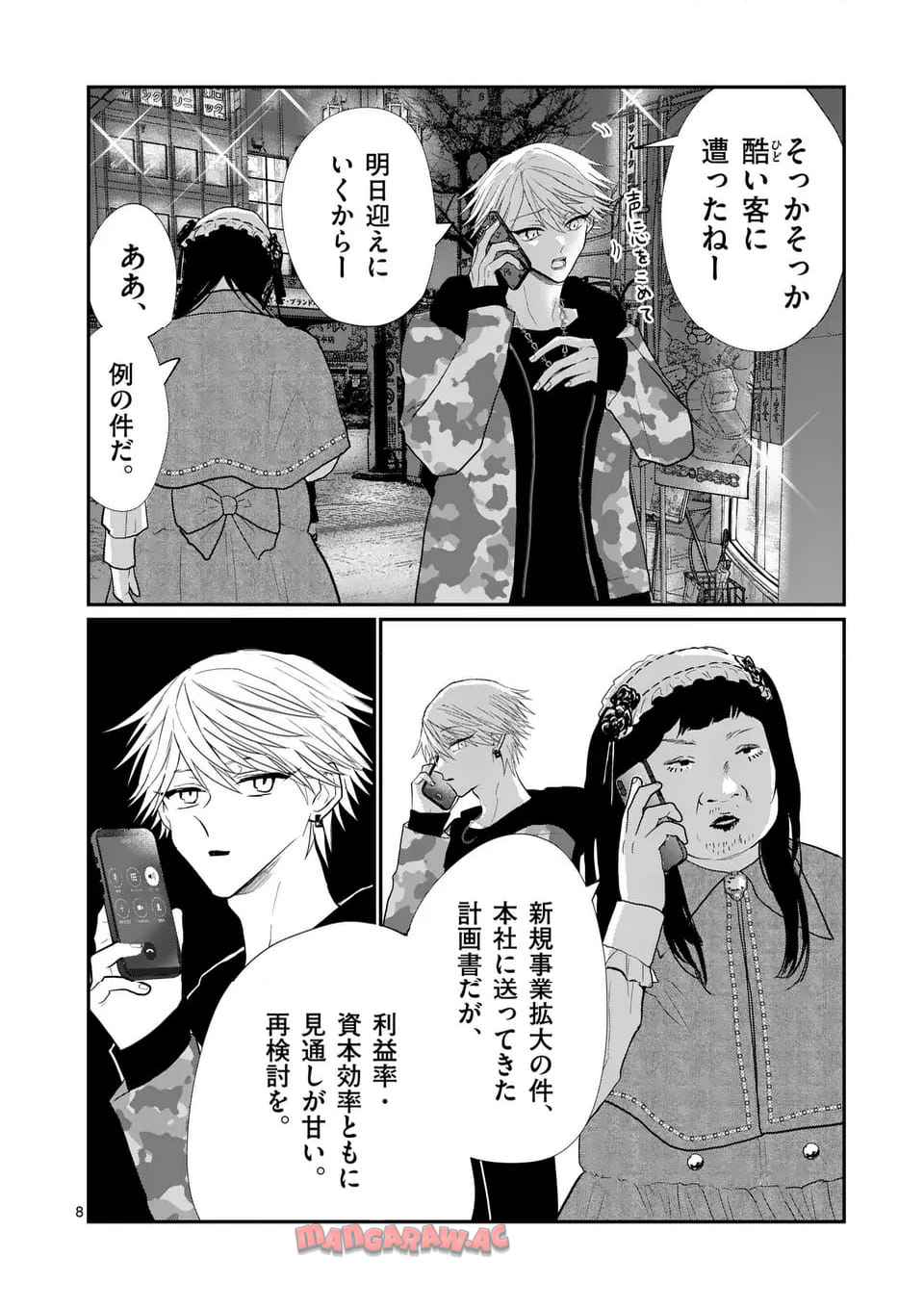 8