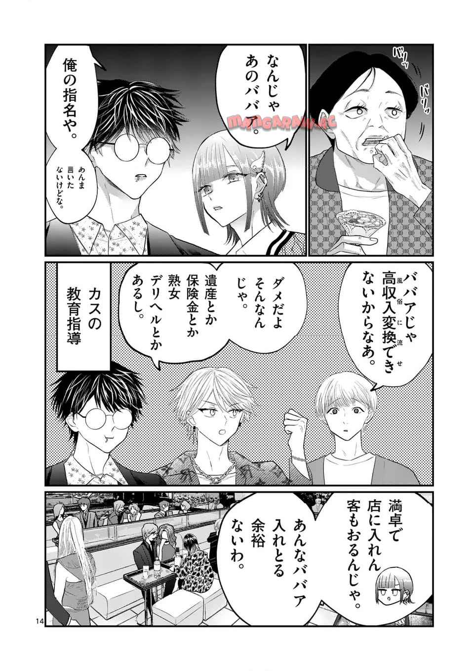 14