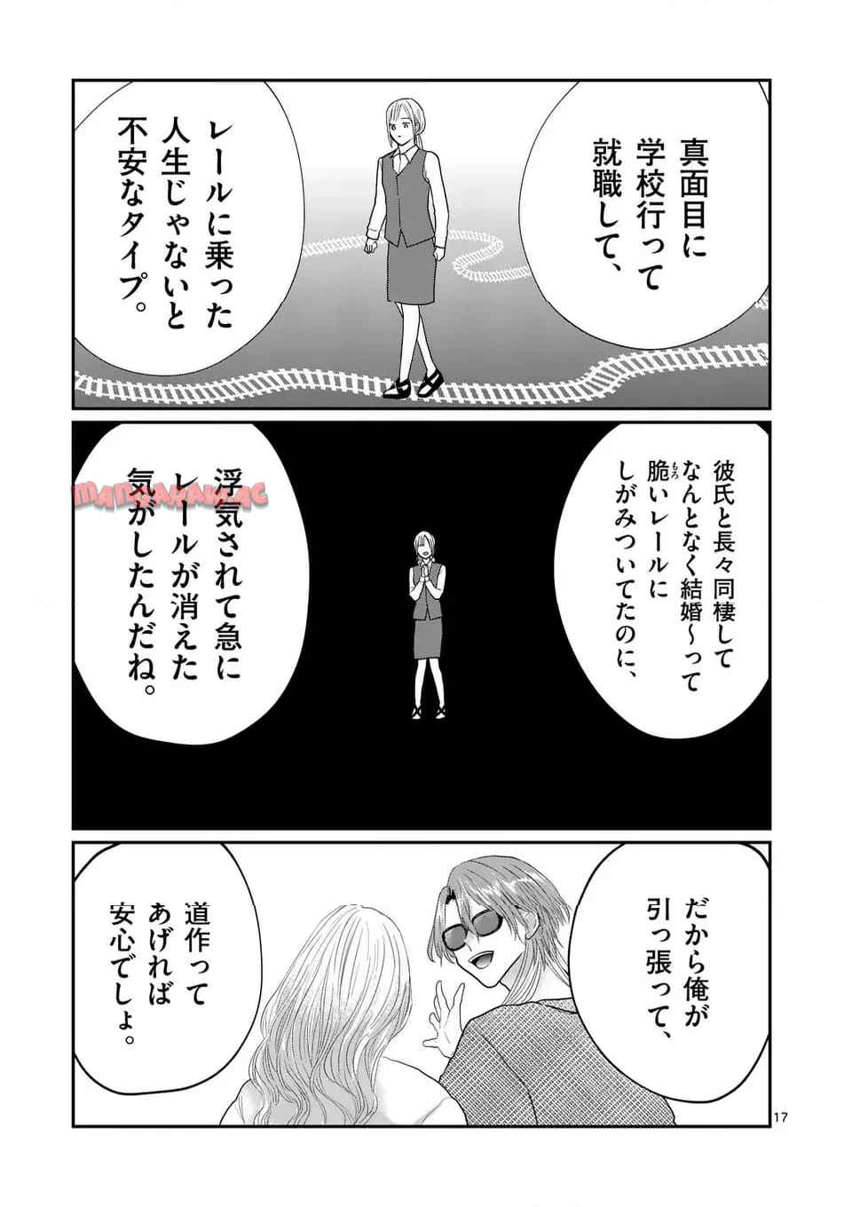 17