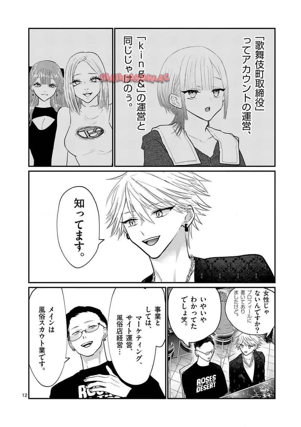12