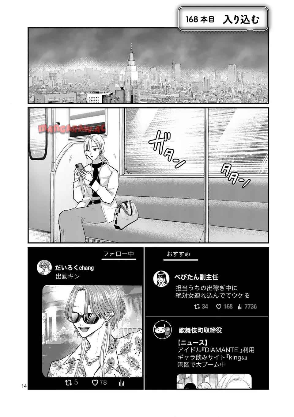 14